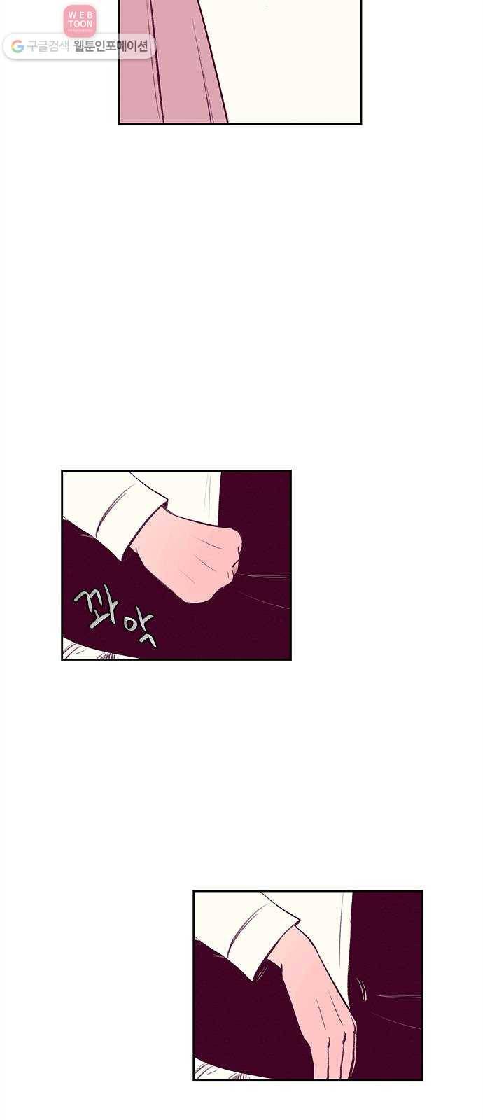 비스타 19화 후회 3