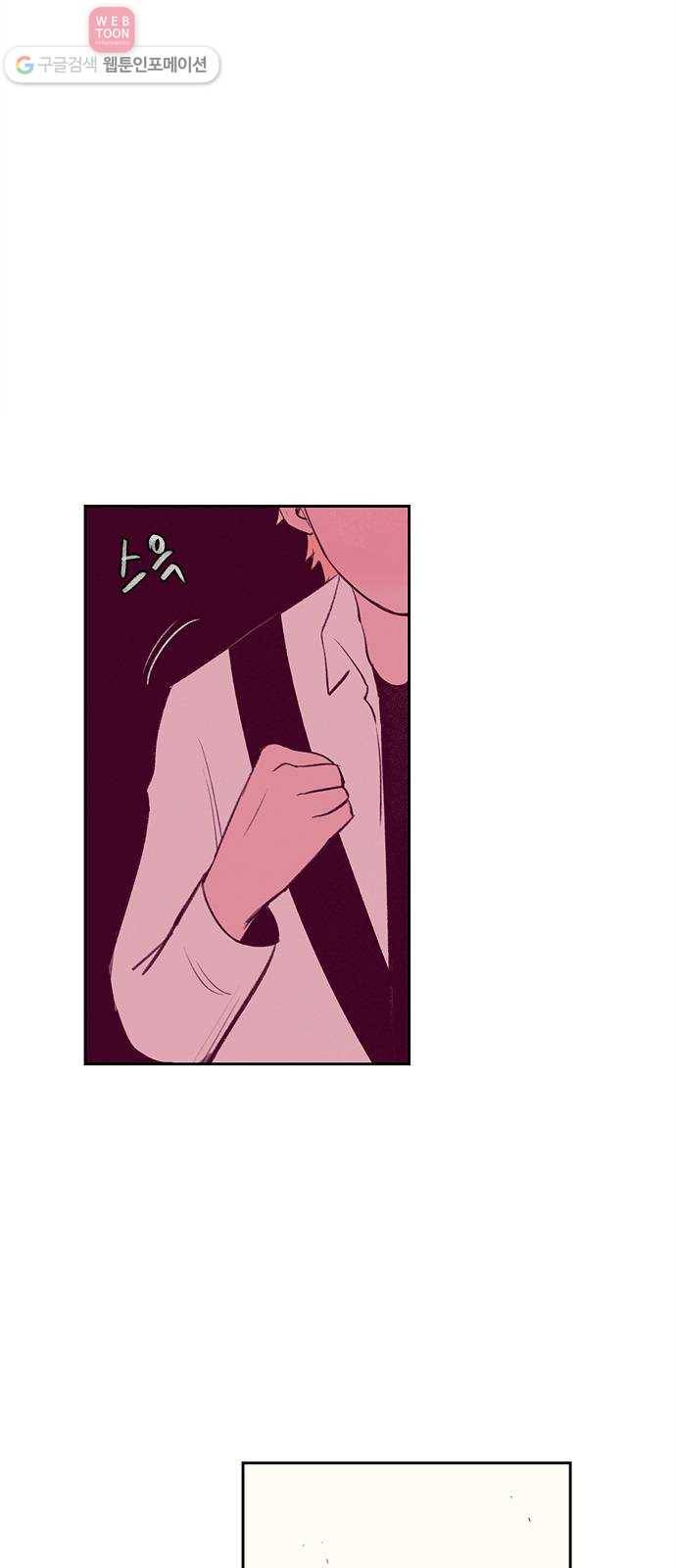 비스타 19화 후회 4