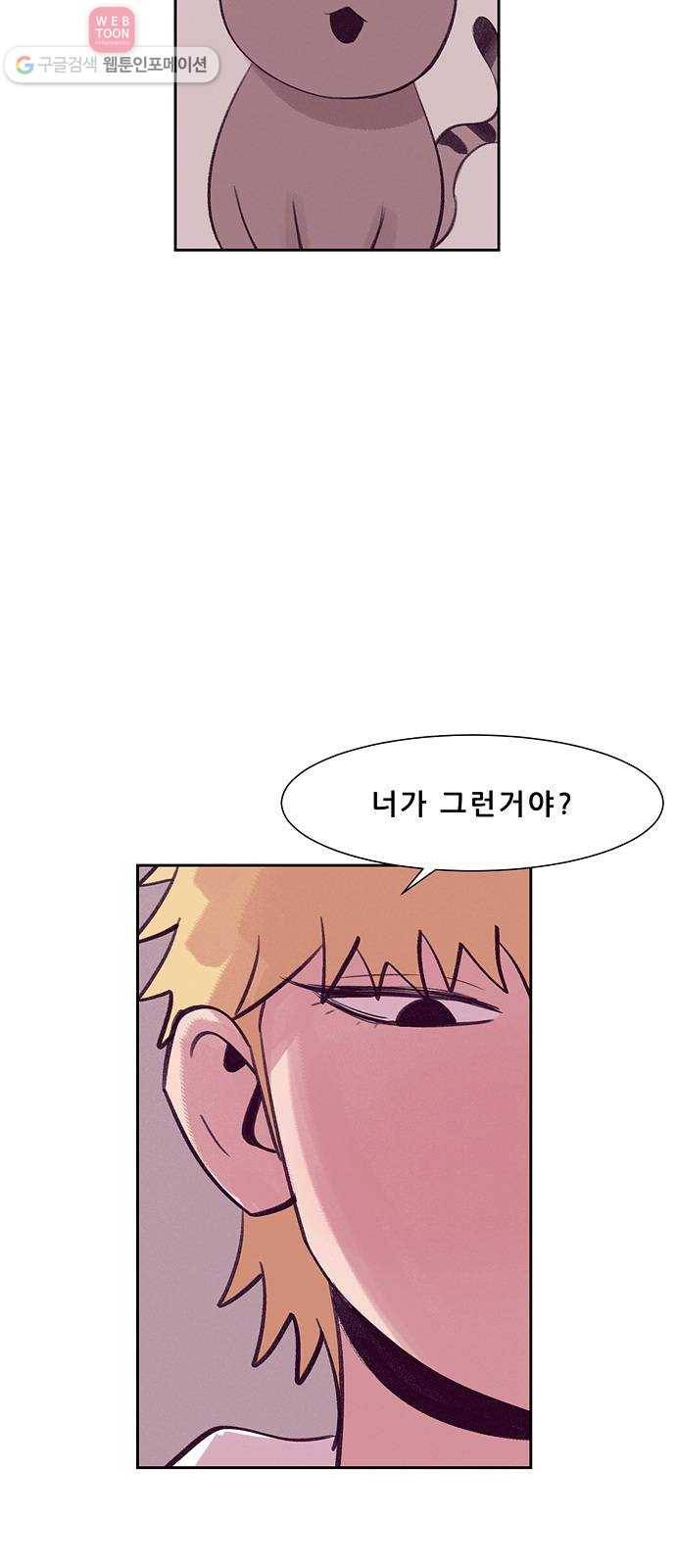 비스타 25화 이야기 3