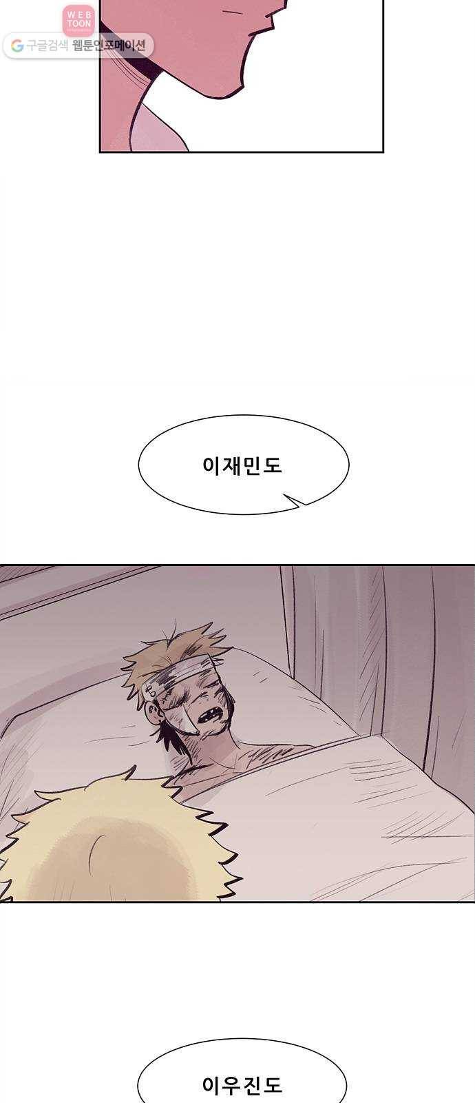 비스타 25화 이야기 5