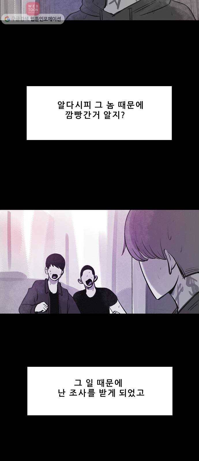 비스타 32화 회피 2