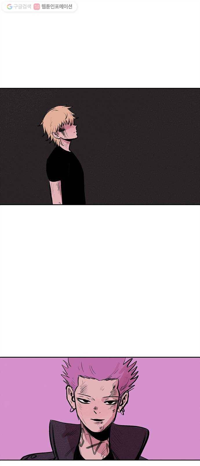 비스타 39화 끝 (최종화) 1