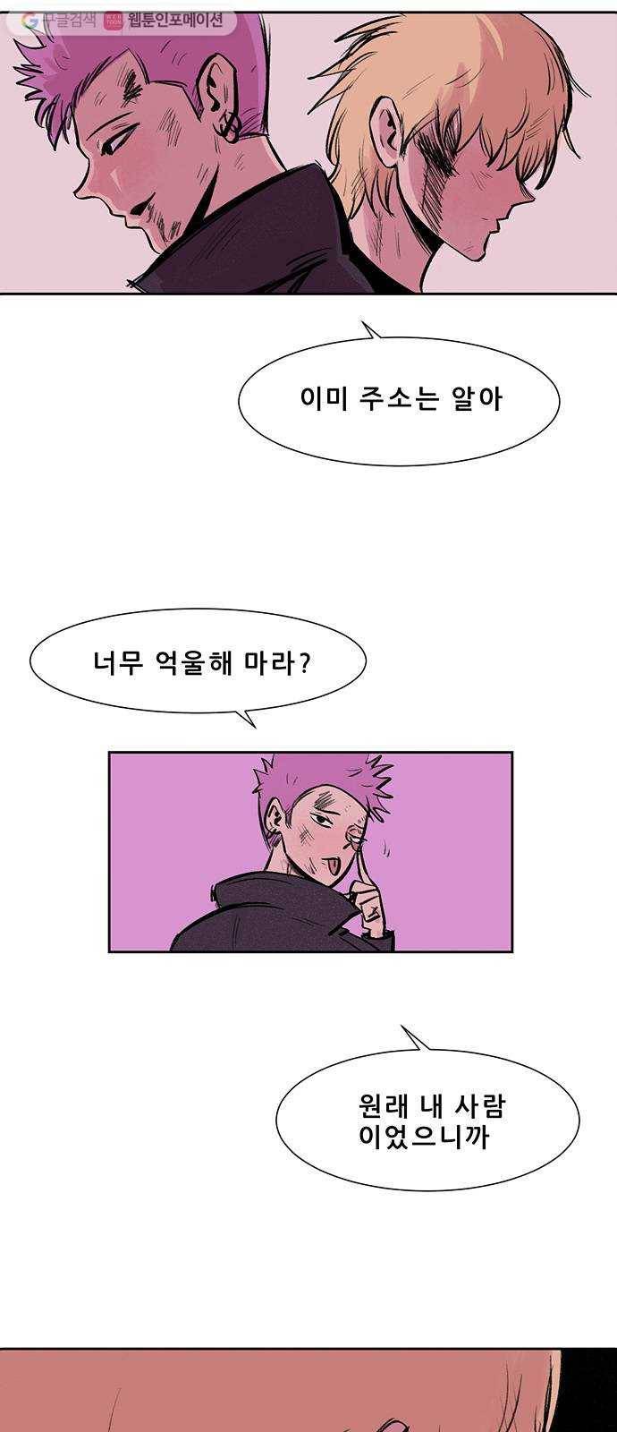비스타 39화 끝 (최종화) 3