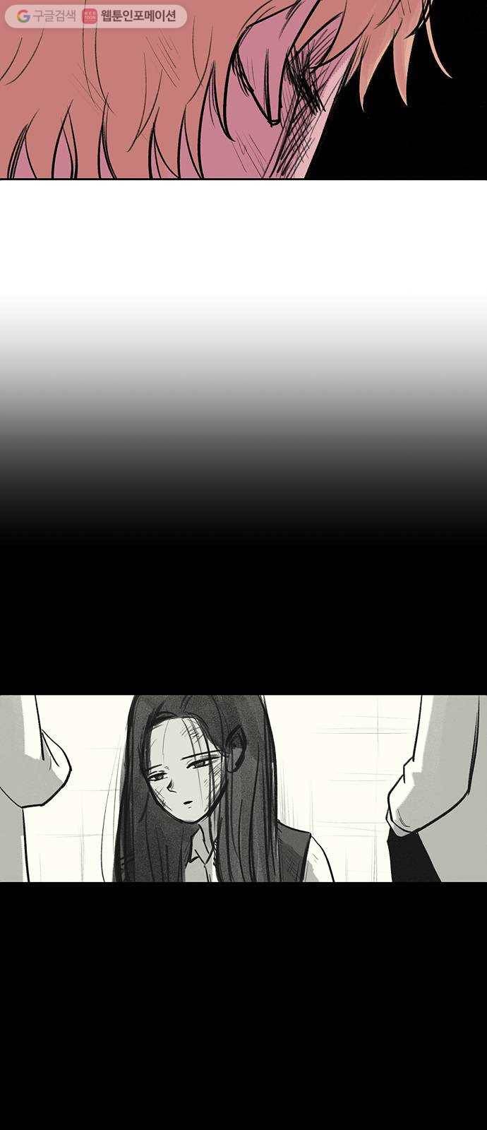 비스타 39화 끝 (최종화) 4