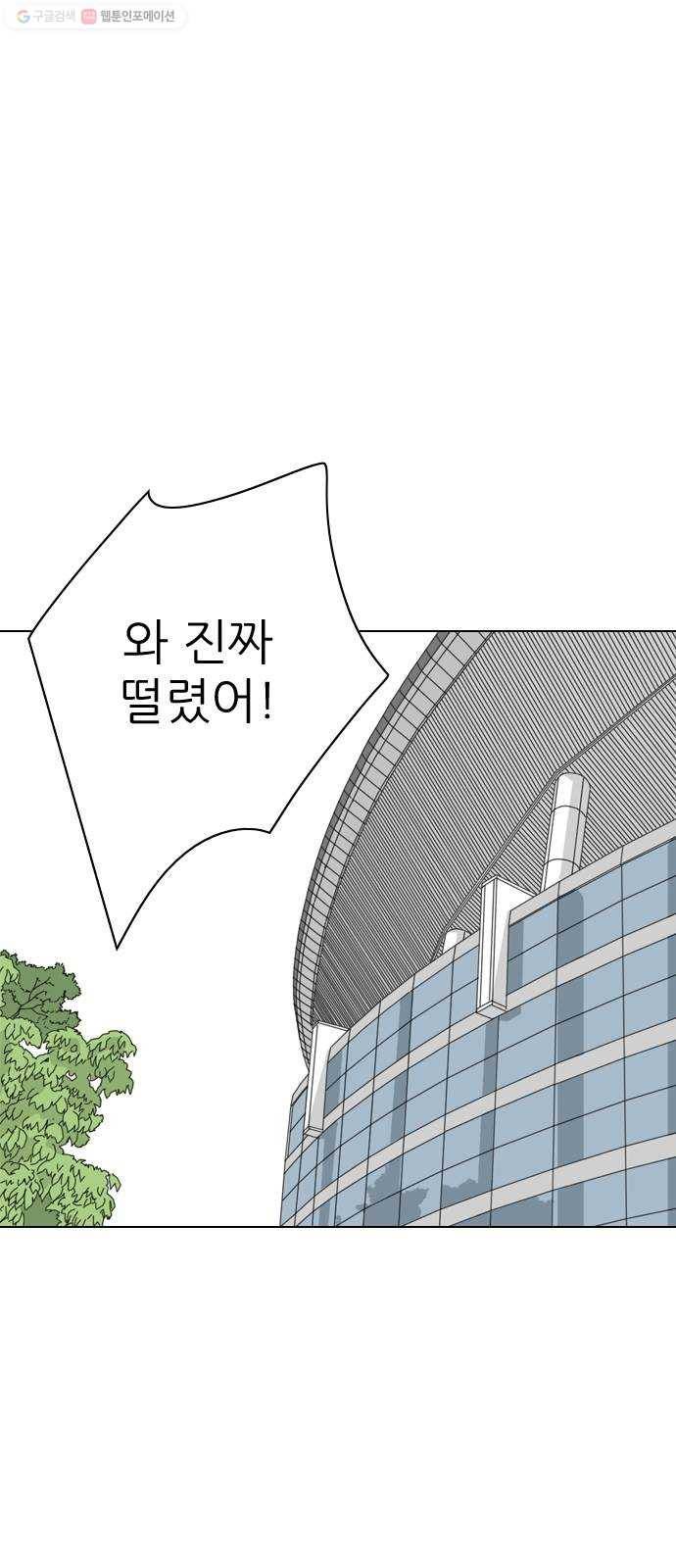 셧업앤댄스 마지막화 1