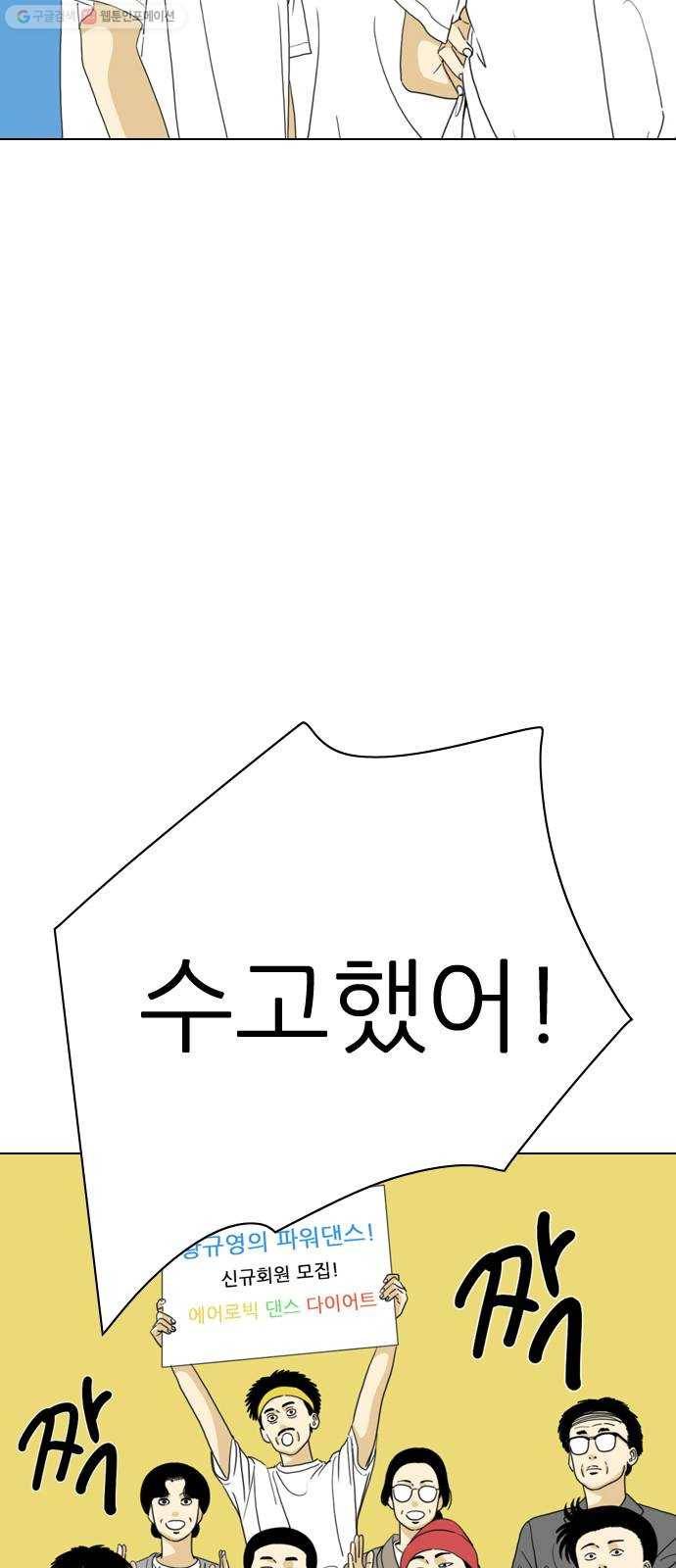 셧업앤댄스 마지막화 6