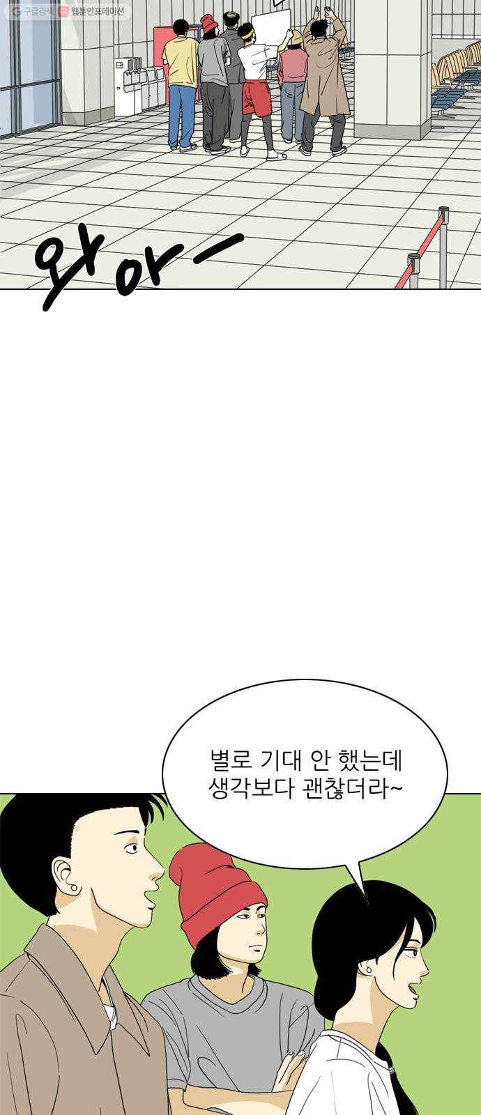 셧업앤댄스 마지막화 8