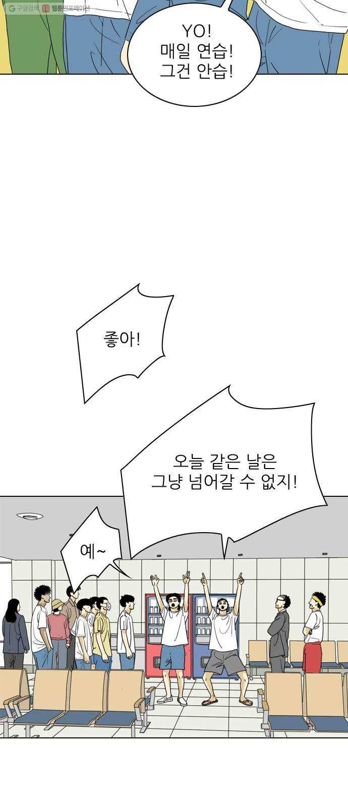 셧업앤댄스 마지막화 10