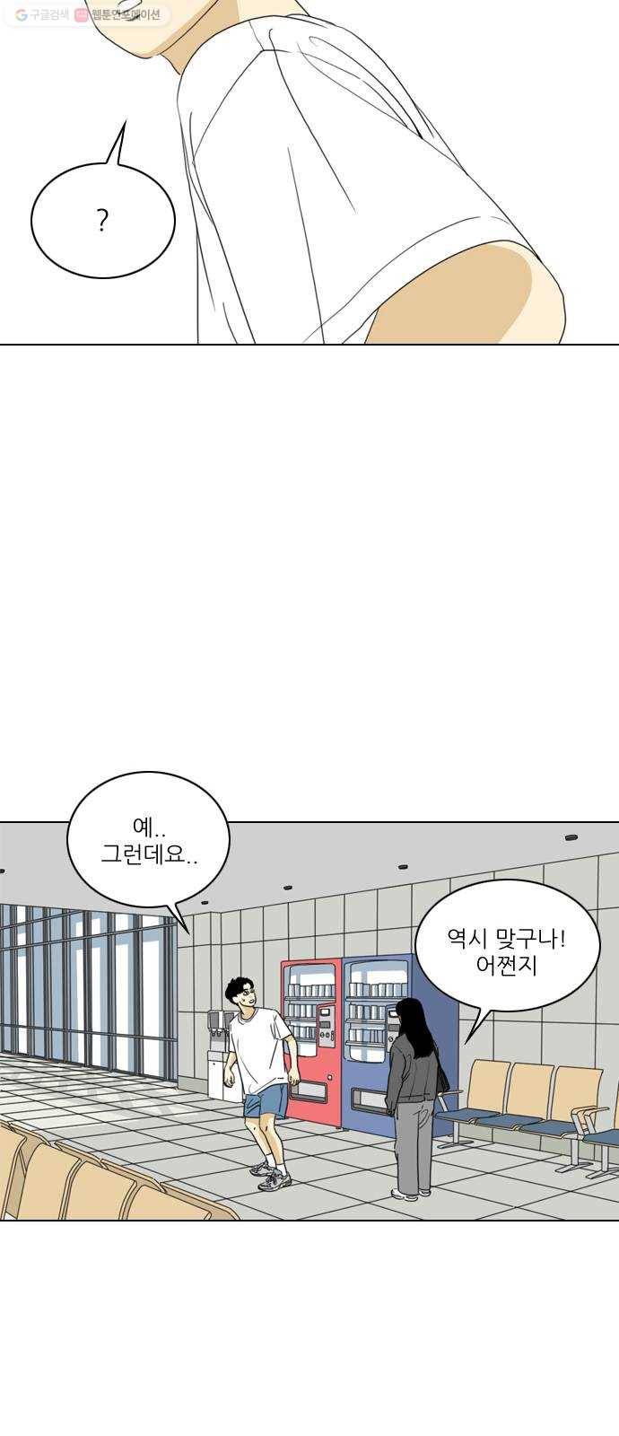 셧업앤댄스 마지막화 15