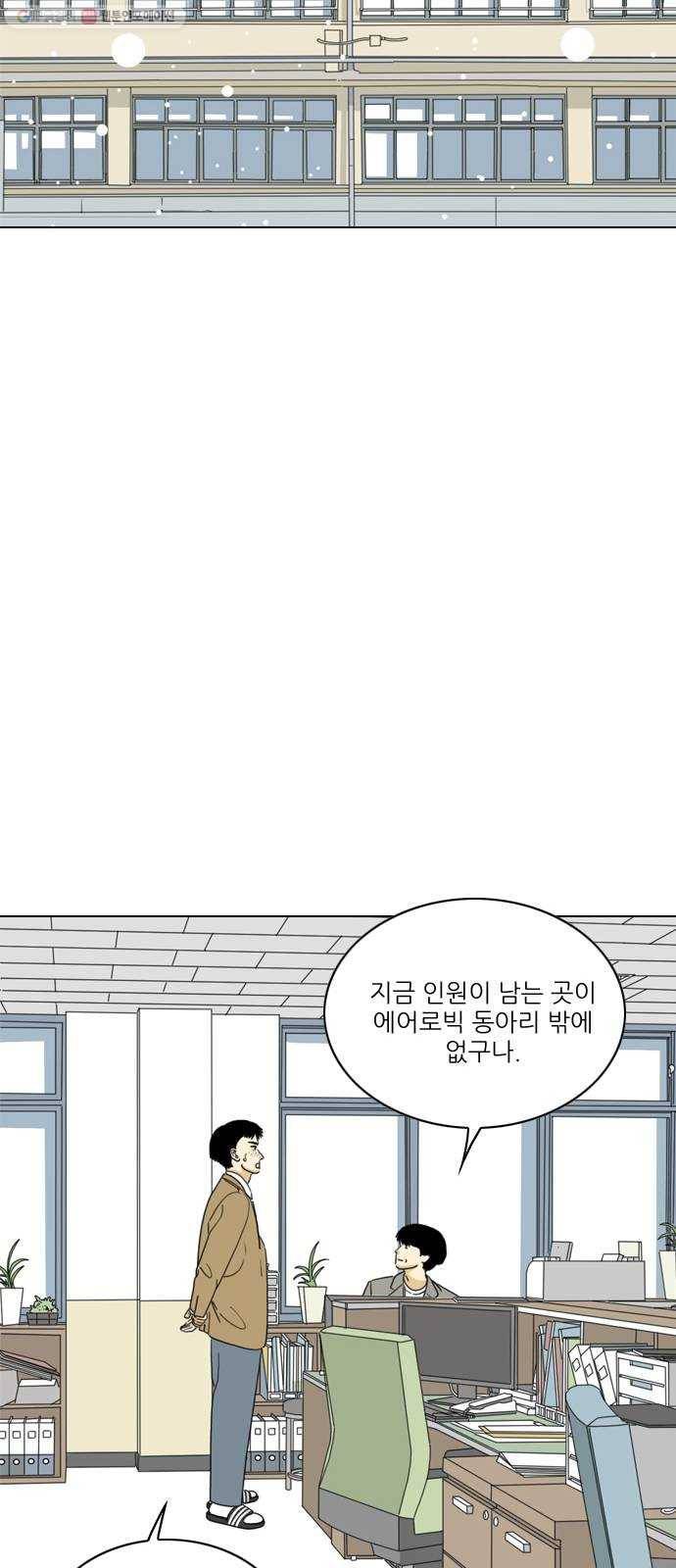 셧업앤댄스 마지막화 26