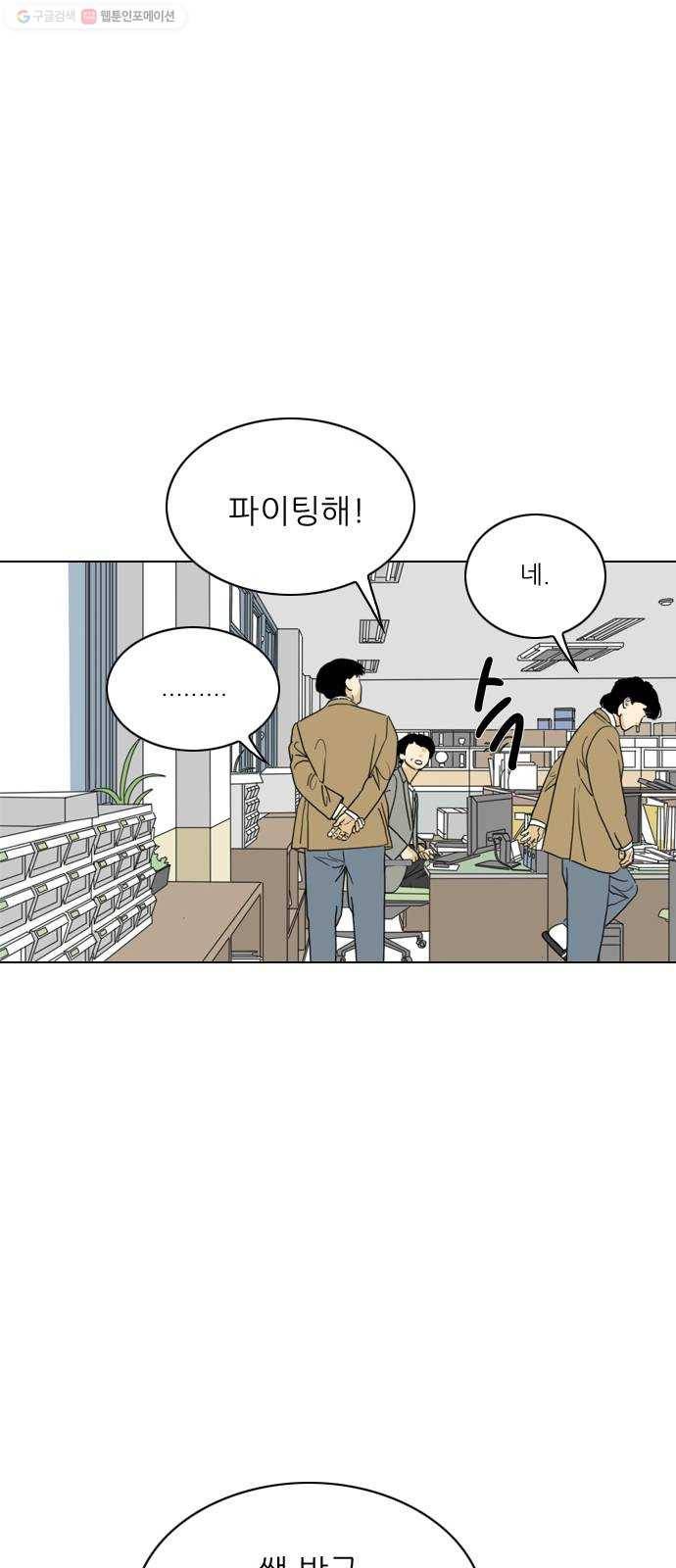 셧업앤댄스 마지막화 31
