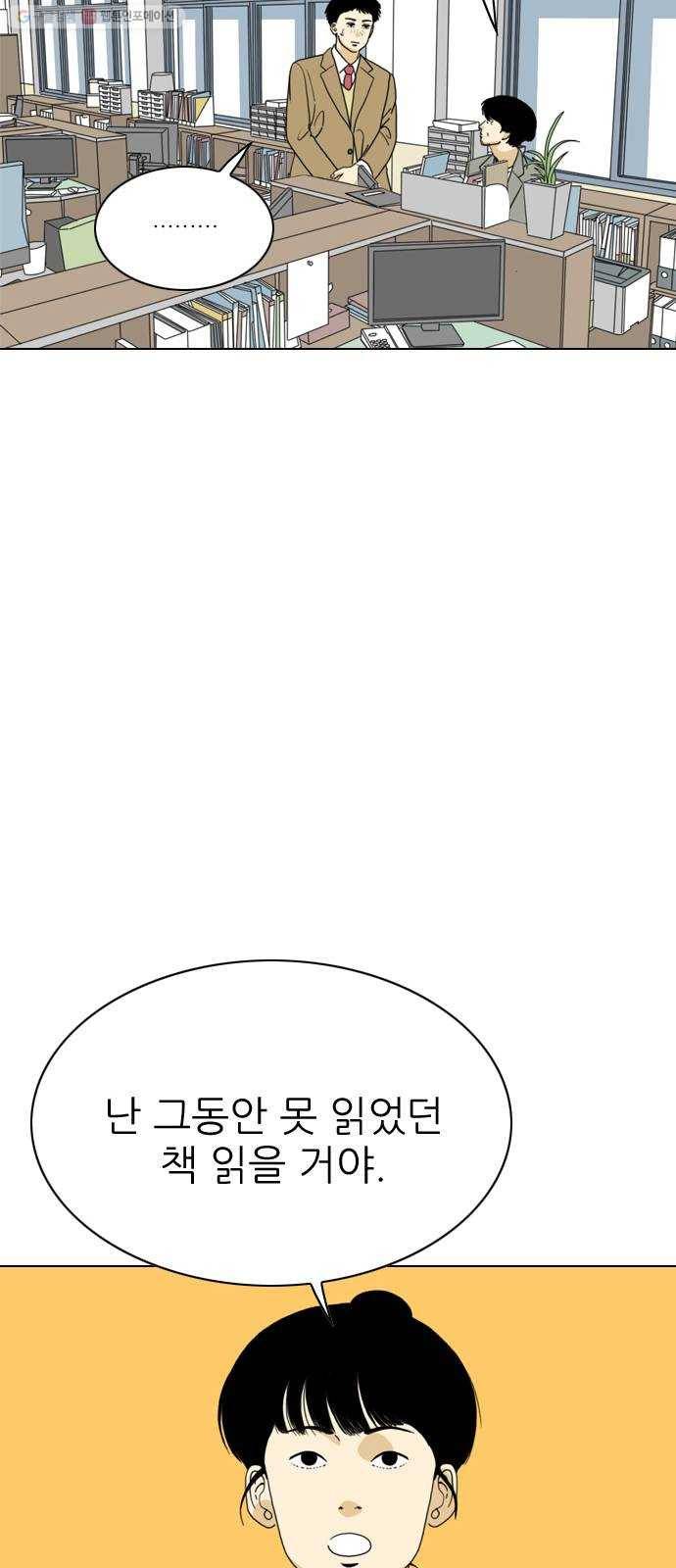 셧업앤댄스 마지막화 33