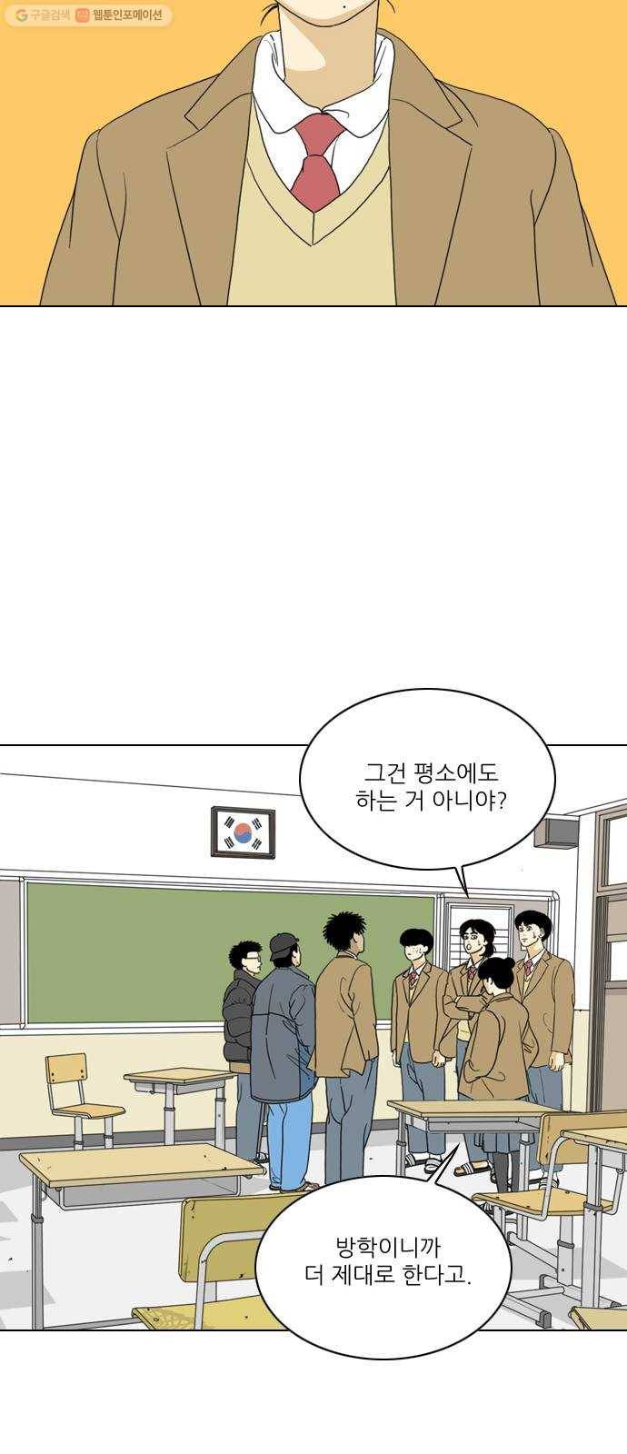 셧업앤댄스 마지막화 34