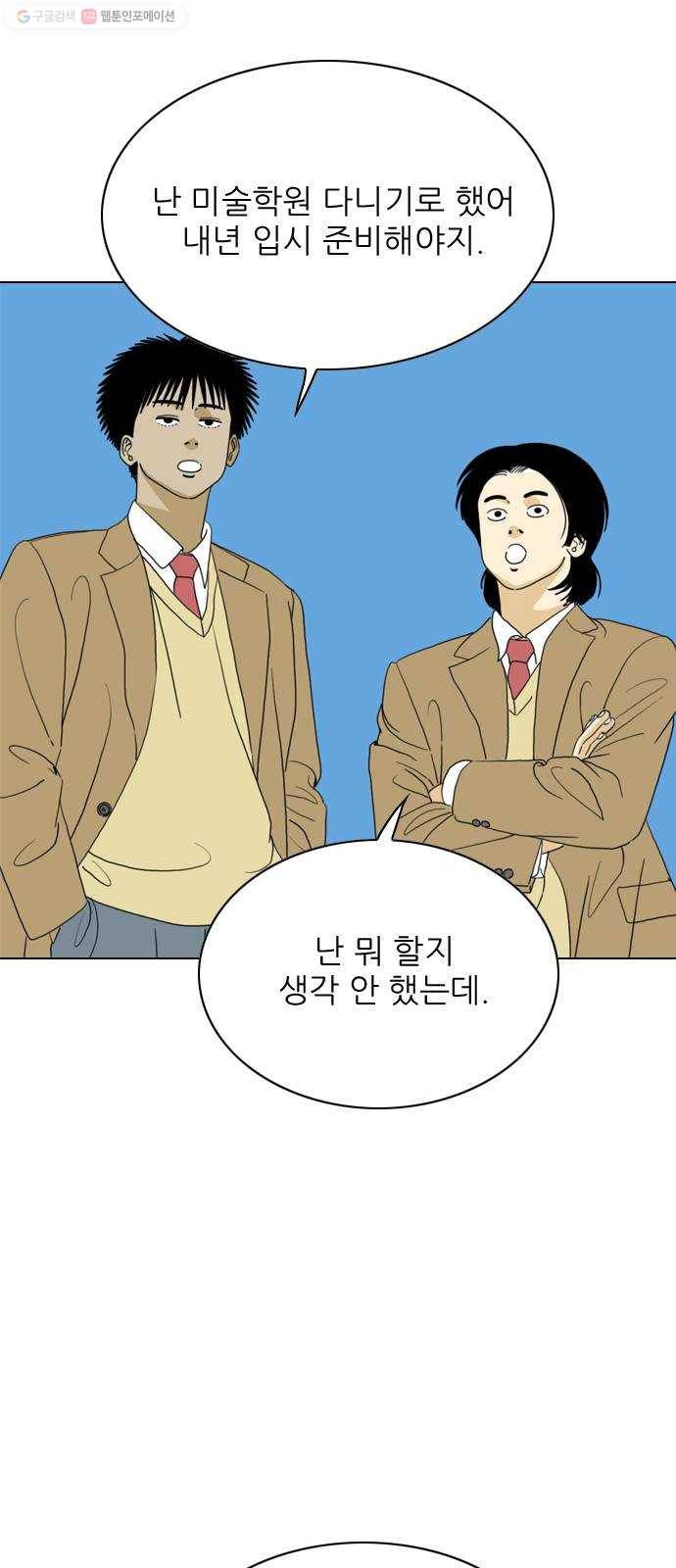 셧업앤댄스 마지막화 36