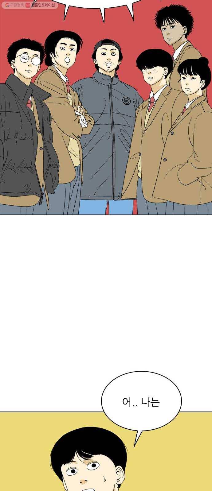 셧업앤댄스 마지막화 38