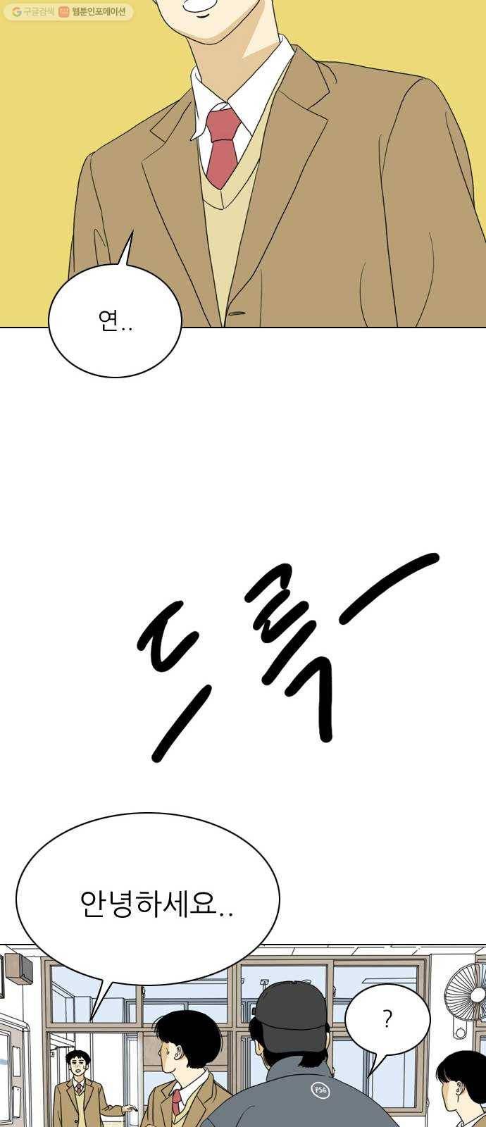 셧업앤댄스 마지막화 39