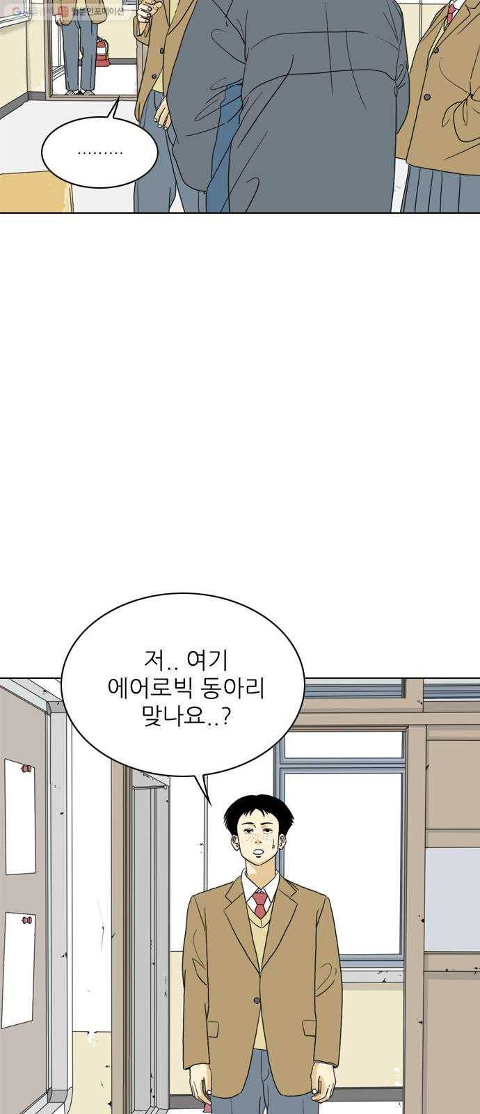 셧업앤댄스 마지막화 40
