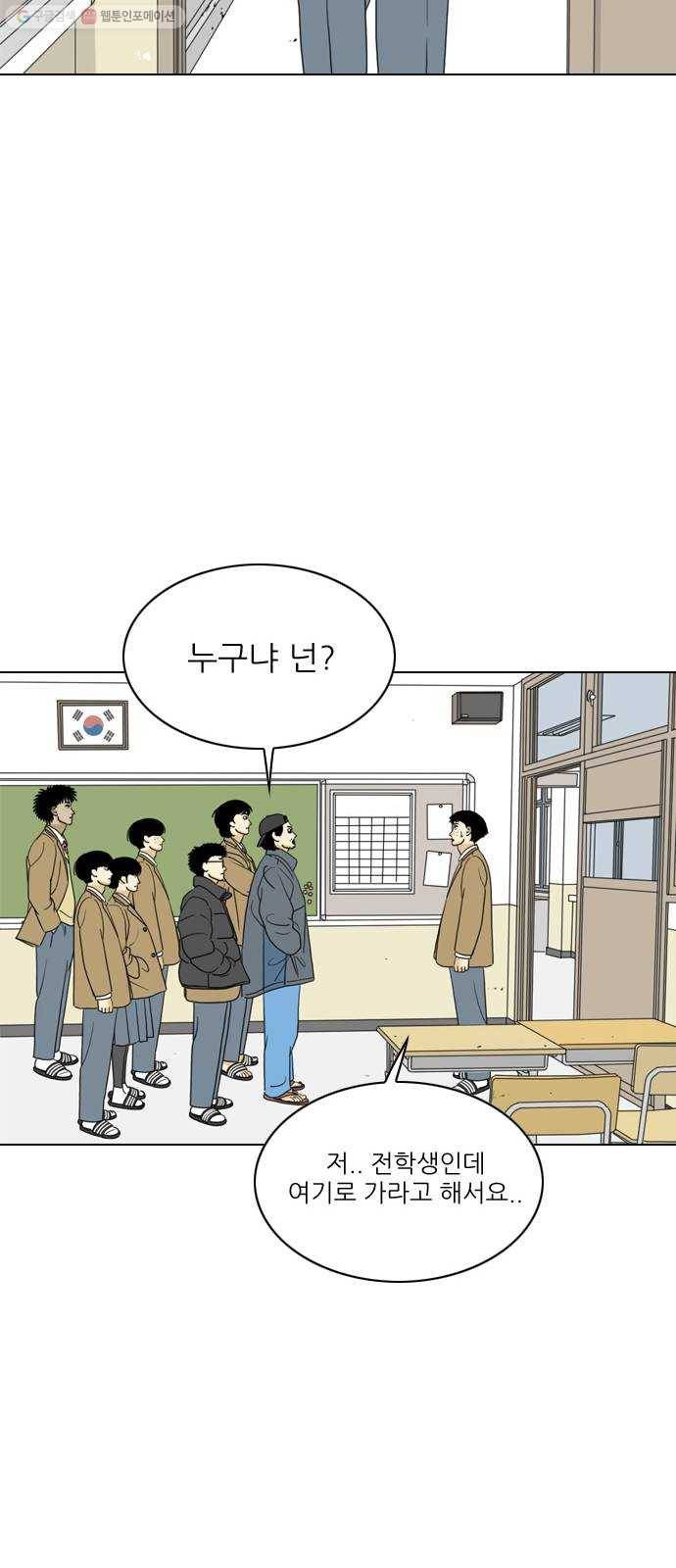 셧업앤댄스 마지막화 41