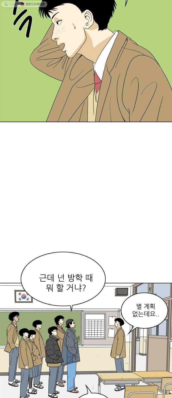 셧업앤댄스 마지막화 43