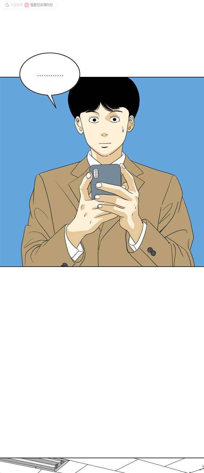 셧업앤댄스 마지막화 47