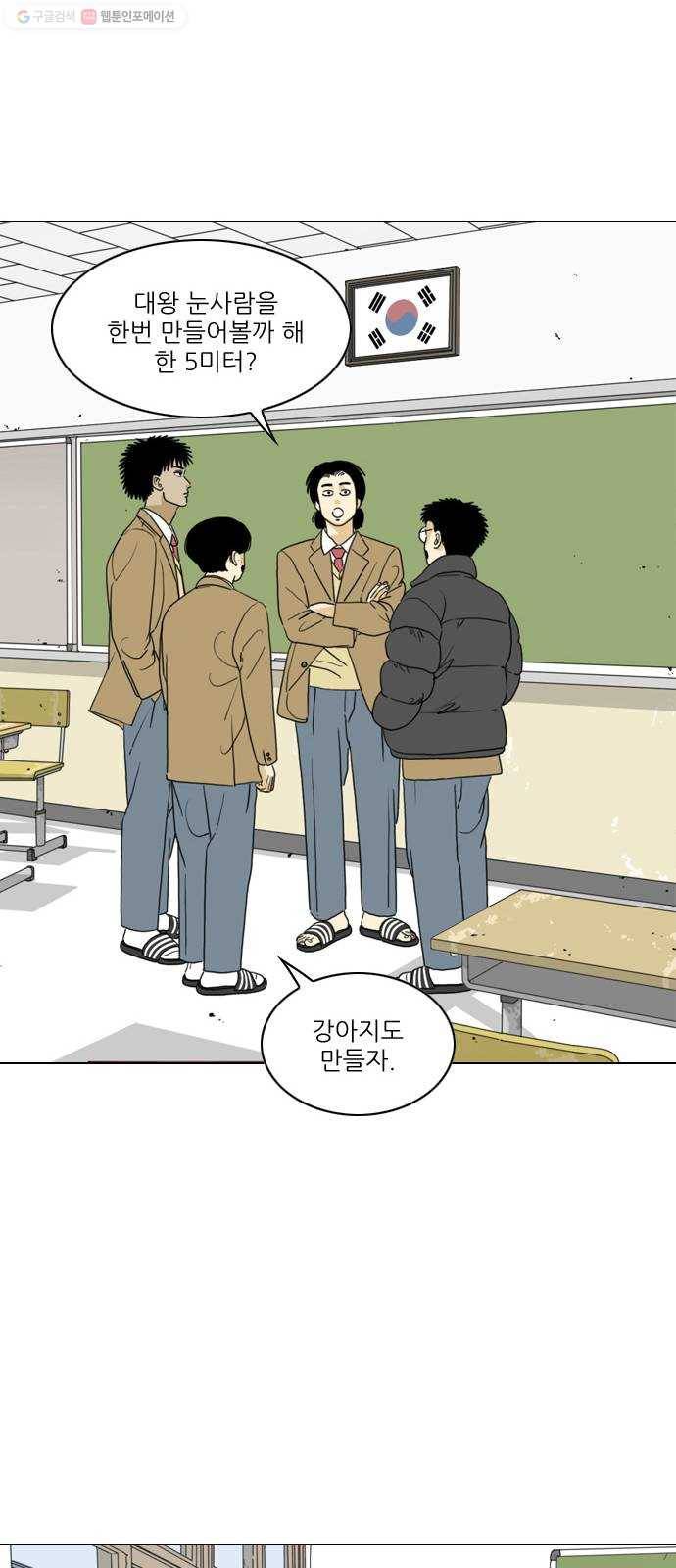 셧업앤댄스 마지막화 50