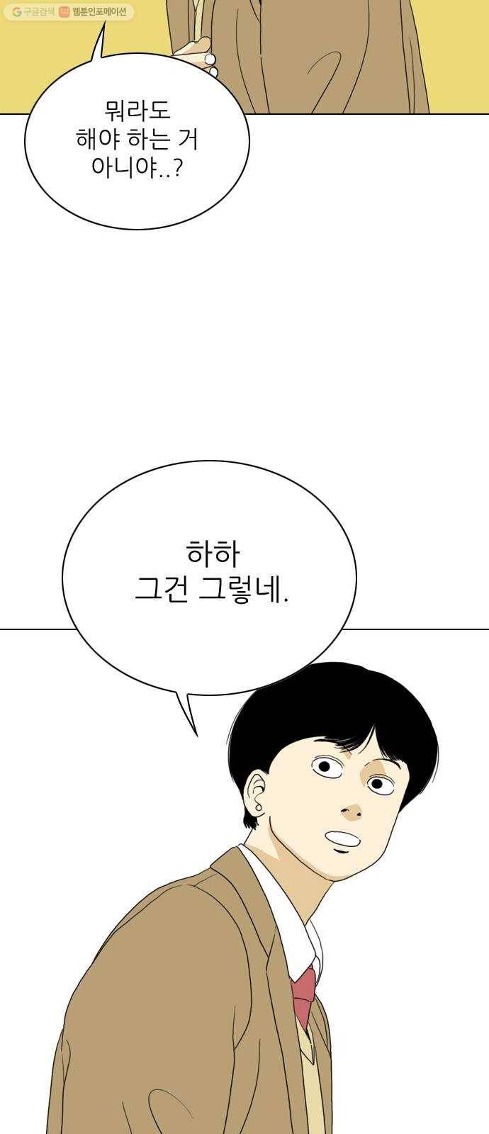 셧업앤댄스 마지막화 56