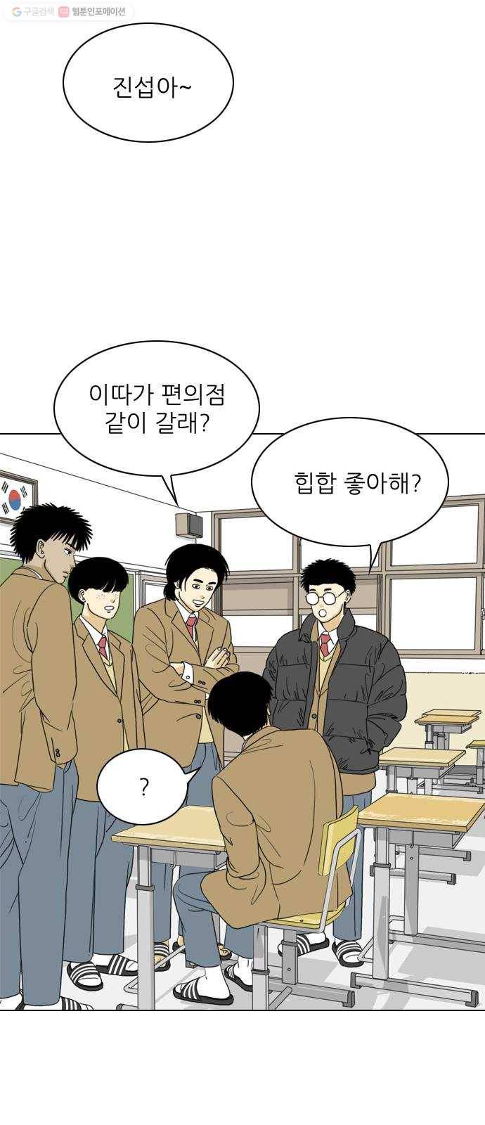 셧업앤댄스 마지막화 58