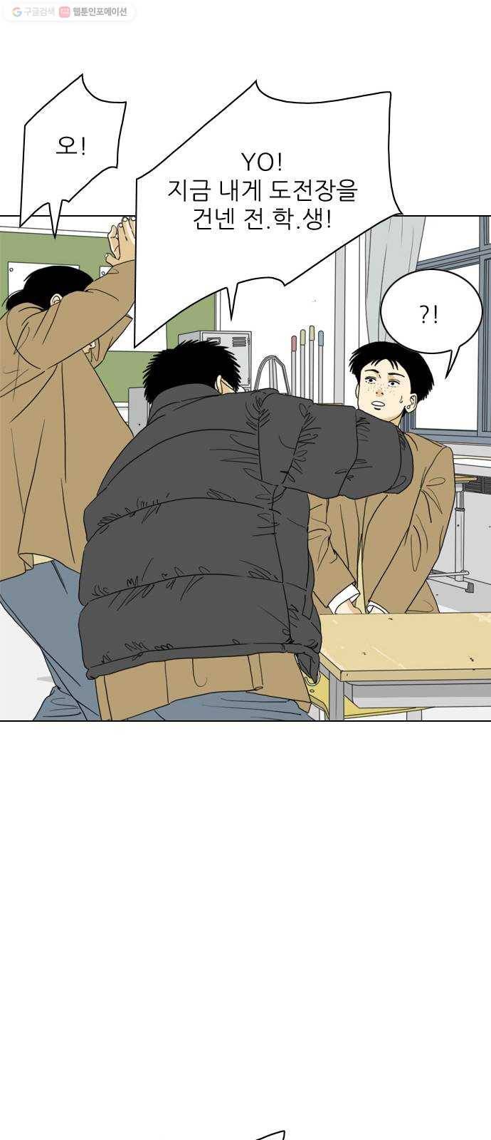 셧업앤댄스 마지막화 60