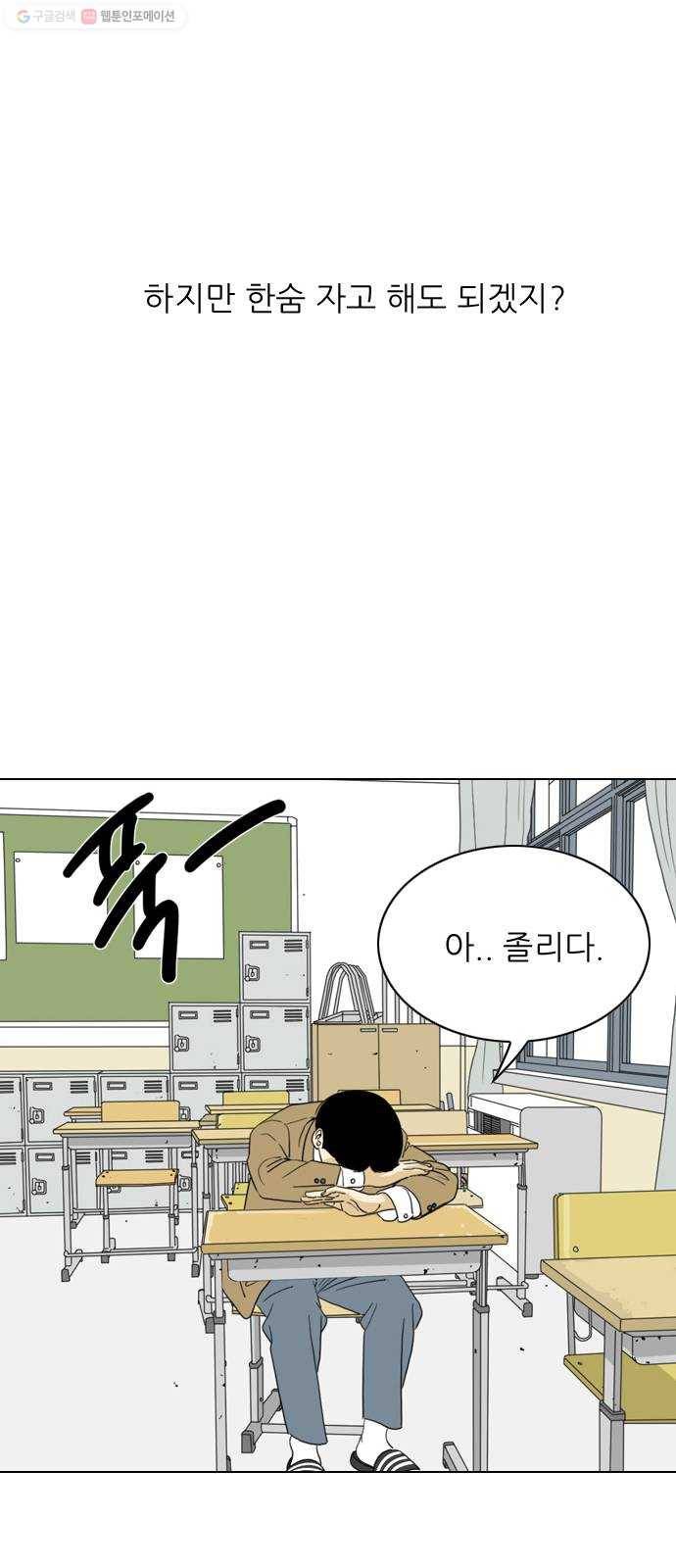 셧업앤댄스 마지막화 68