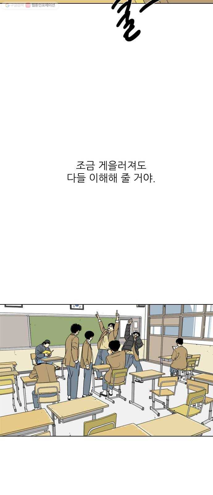 셧업앤댄스 마지막화 70