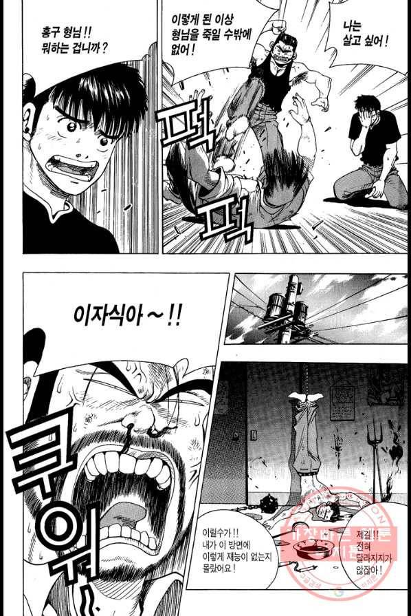 키드갱 9화 2