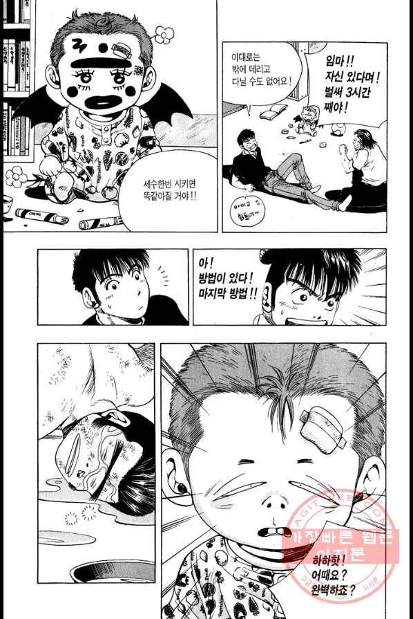 키드갱 9화 3