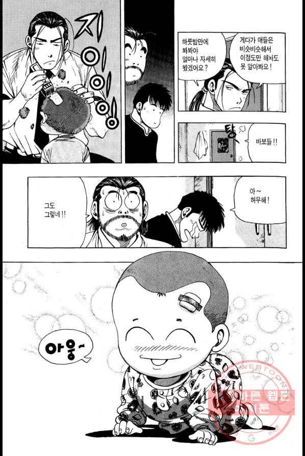 키드갱 9화 5
