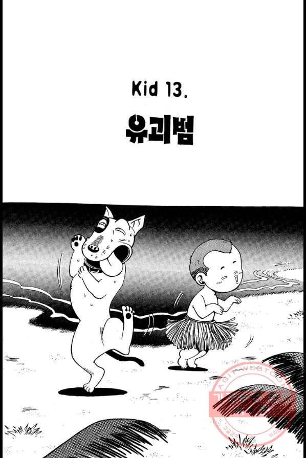 키드갱 9화 6