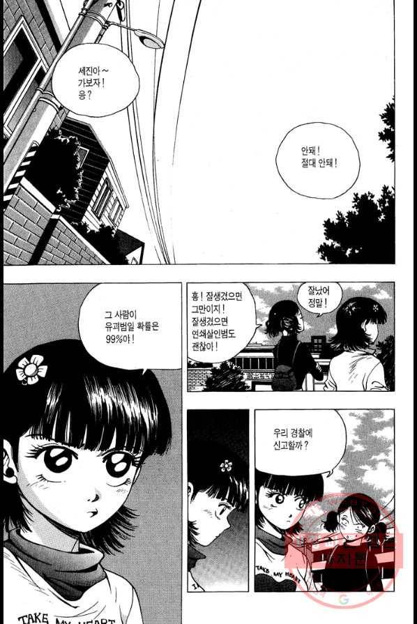 키드갱 9화 7