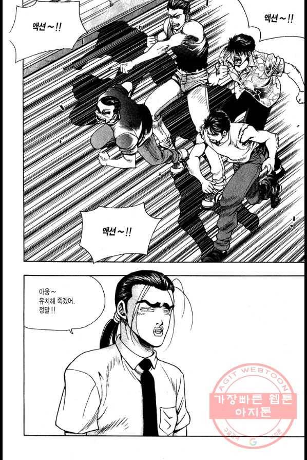 키드갱 19화 4