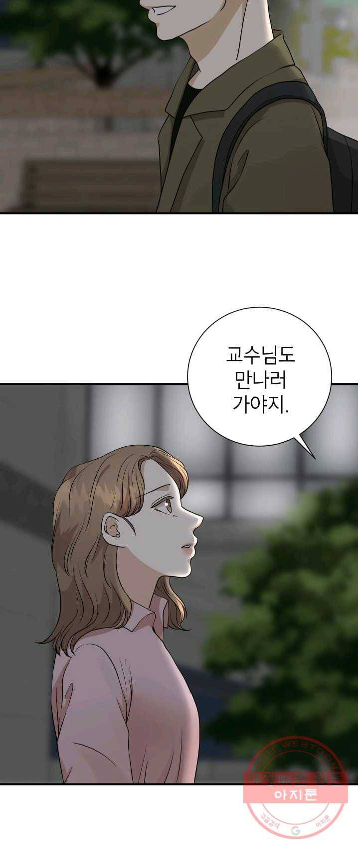랜딩 45화 2