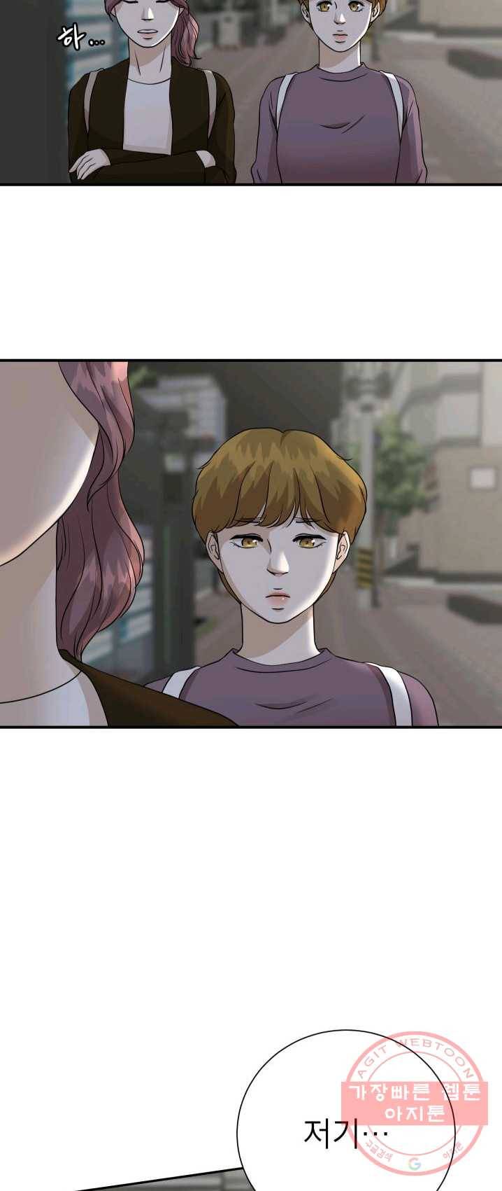 랜딩 45화 6