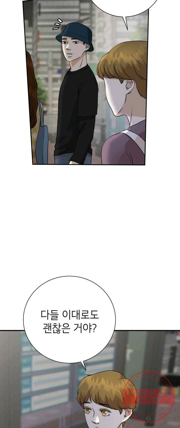 랜딩 45화 7
