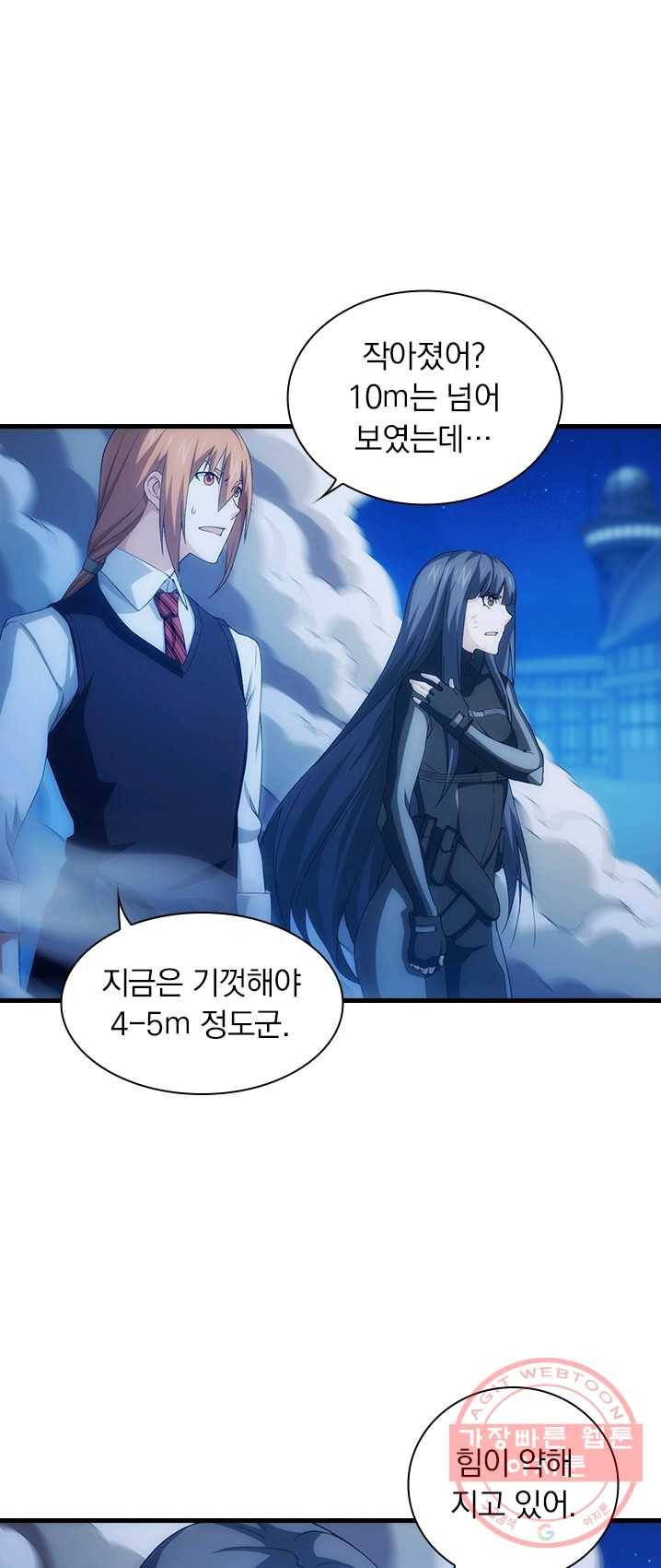 열혈전사의 부활 - 헌터학원 99화 1