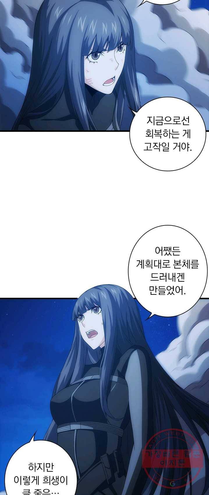 열혈전사의 부활 - 헌터학원 99화 2