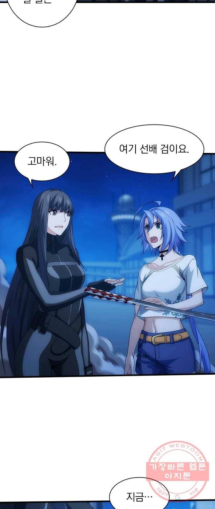열혈전사의 부활 - 헌터학원 99화 3