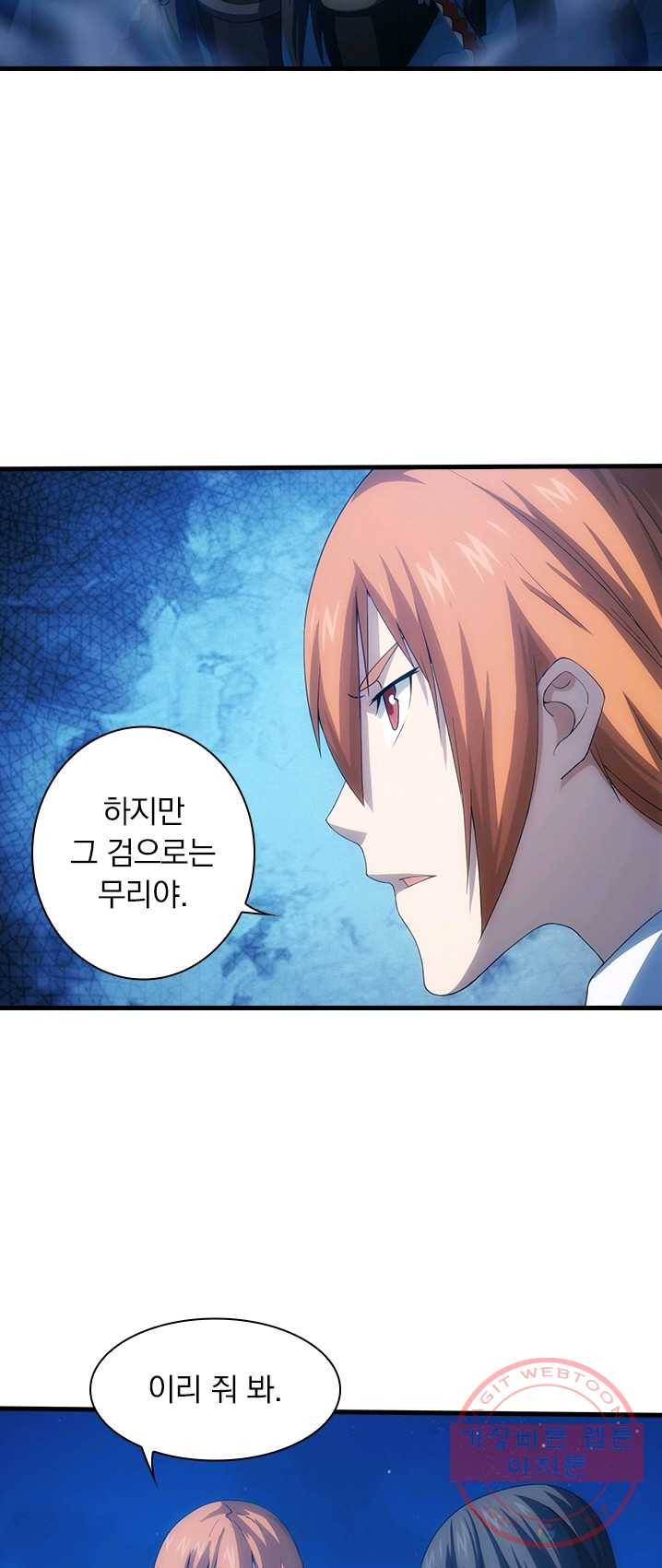 열혈전사의 부활 - 헌터학원 99화 5