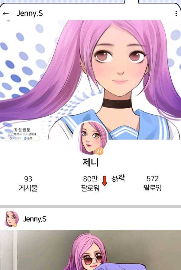 페이크뷰티 47화 5