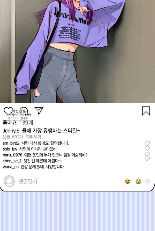 페이크뷰티 47화 6