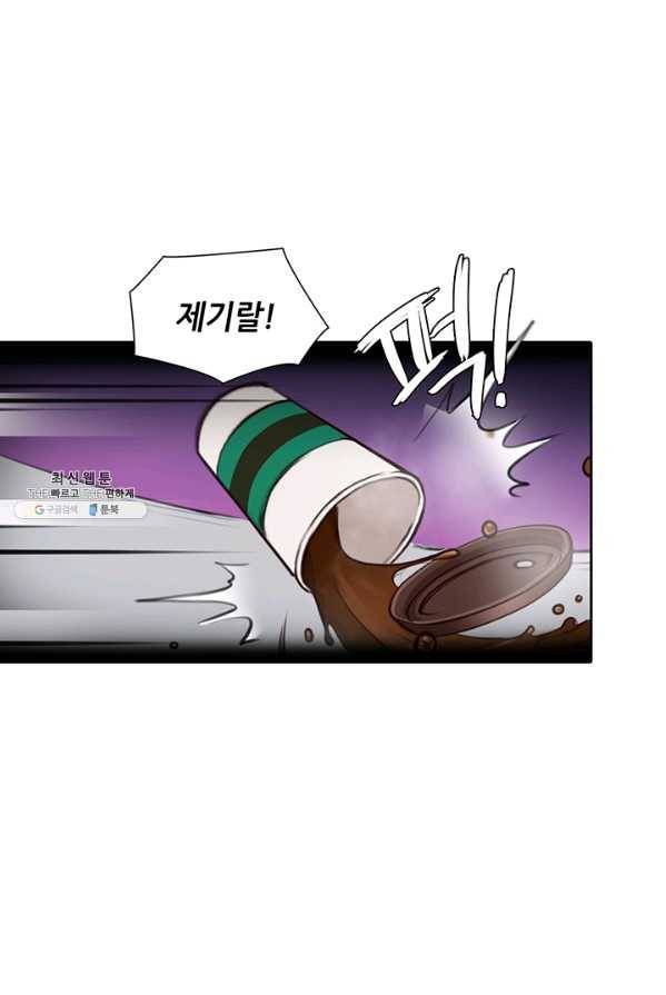 페이크뷰티 47화 8