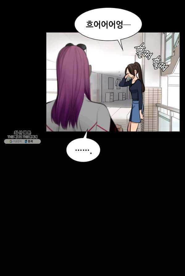 페이크뷰티 47화 11