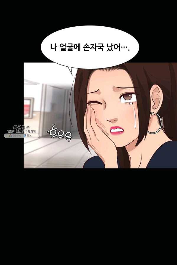 페이크뷰티 47화 13