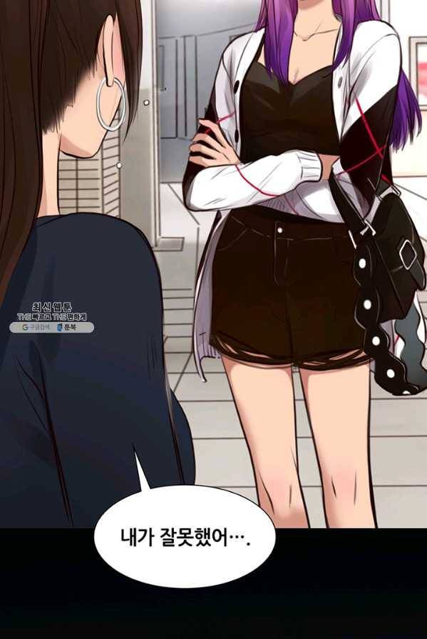페이크뷰티 47화 15