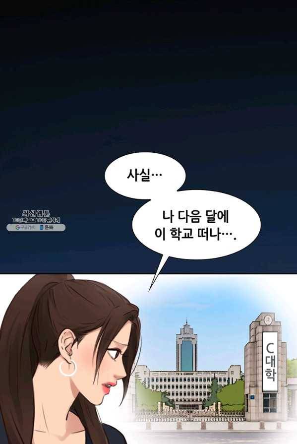 페이크뷰티 47화 16